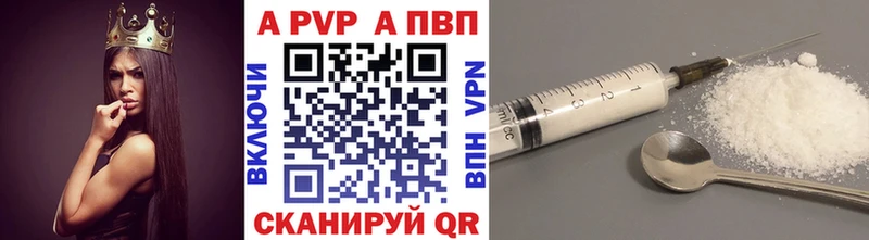 Альфа ПВП Crystall  Курлово 
