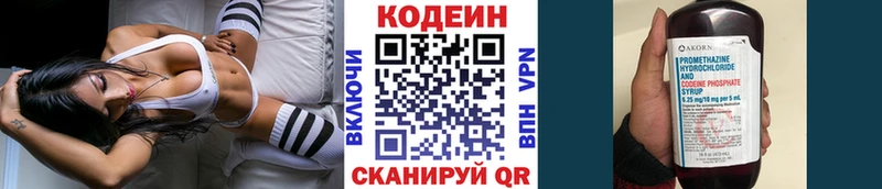 Кодеиновый сироп Lean напиток Lean (лин)  Курлово 
