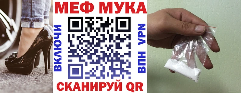 МЯУ-МЯУ 4 MMC  Курлово 