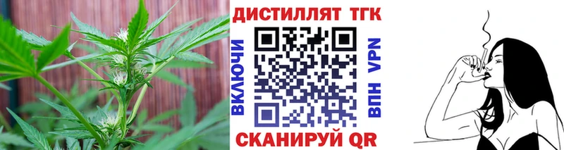mega зеркало  Курлово  Дистиллят ТГК вейп с тгк 